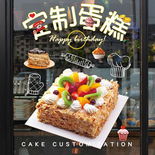 江苏南通崇川区城东街道银花苑社区蛋糕预定